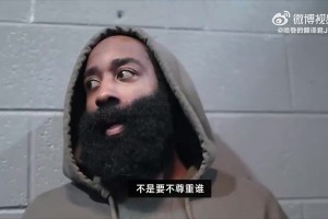 哈登曾谈：我的后撤步彻底改变了比赛！现在没有人再说是走步了！