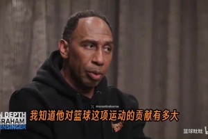 A史密斯：我不讨厌詹姆斯，他达到的高度让我这种人从中获益！