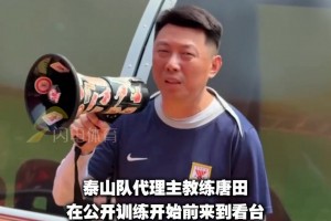 王大雷简单亮相后，返回健身房未参与合练