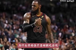 徐静雨：我第一排的是詹姆斯，为什么乔丹排后面呢