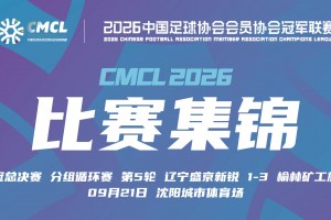 德比输得太窝囊！利马开炮：世界上最好的联赛，不配这种裁判！