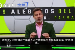 记者批亚马尔金球言论：他正成为新C罗，梅西说过这样自大的话？